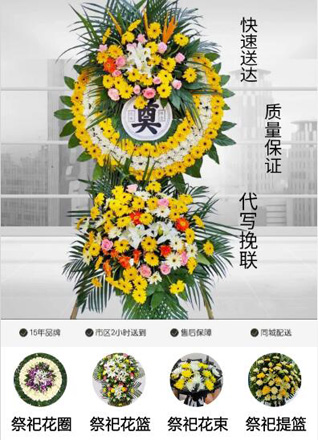 四川成都双流区新兴镇孔雀村花圈代送